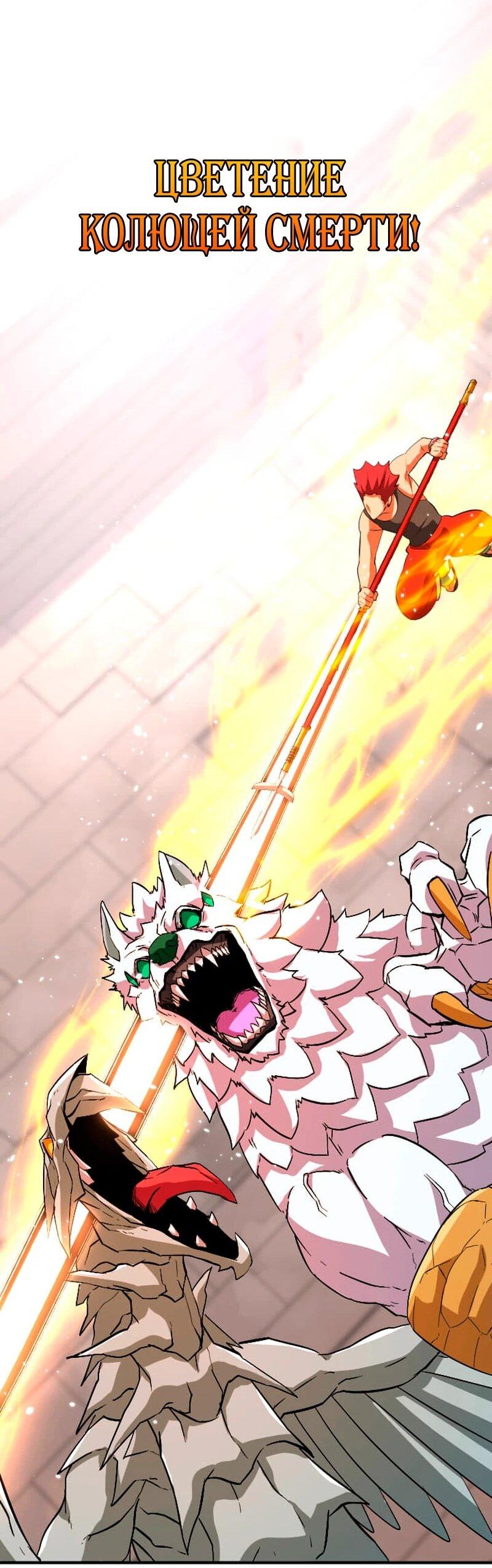 Манга Секретное оружие в руках ранкера??? - Глава 67 Страница 16