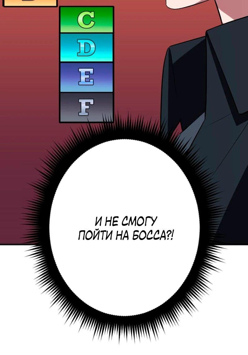 Манга Секретное оружие в руках ранкера??? - Глава 67 Страница 22