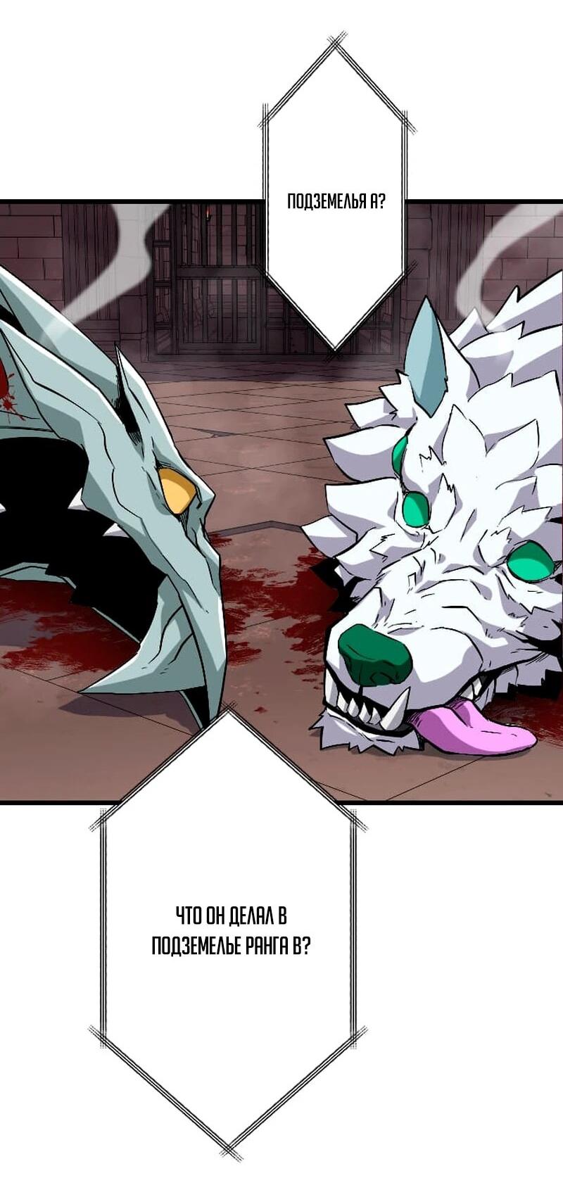 Манга Секретное оружие в руках ранкера??? - Глава 67 Страница 26