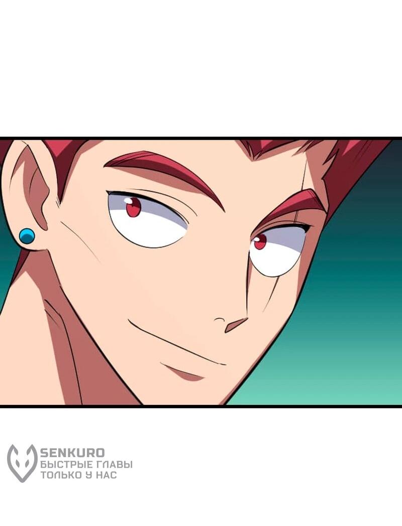 Манга Секретное оружие в руках ранкера??? - Глава 67 Страница 44