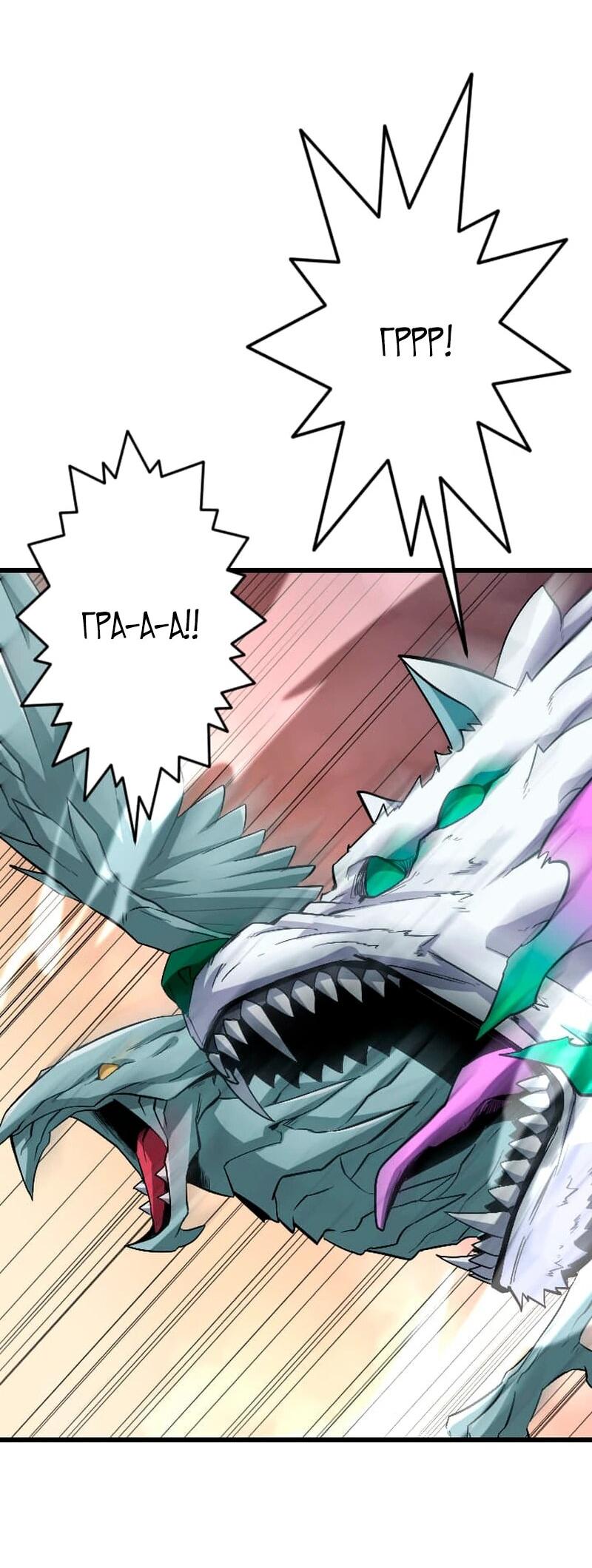 Манга Секретное оружие в руках ранкера??? - Глава 67 Страница 11