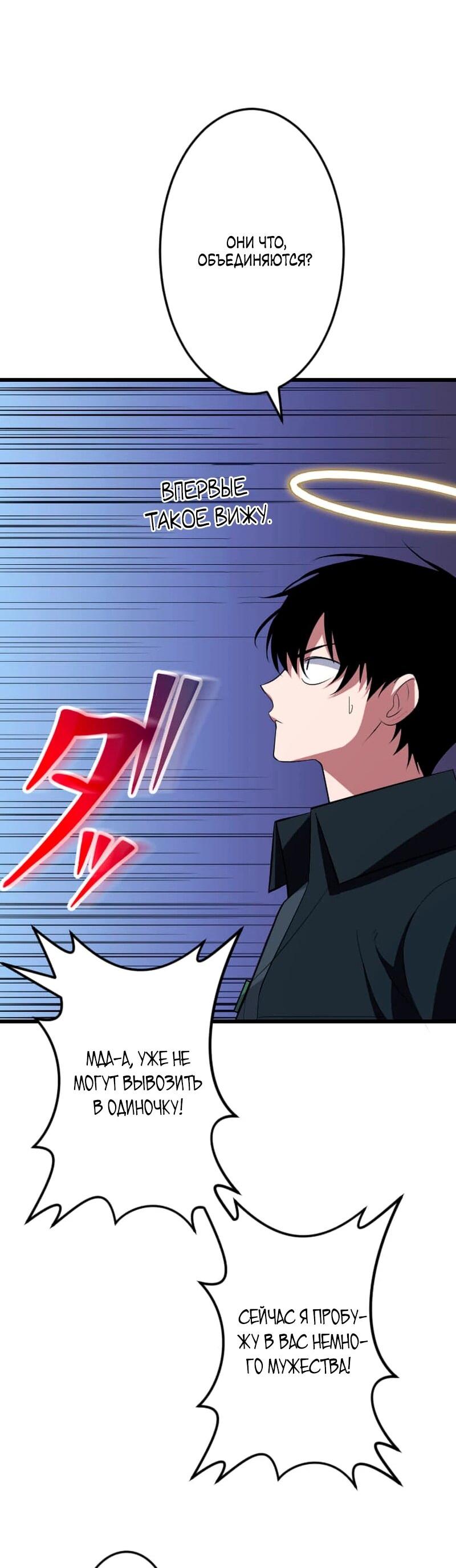 Манга Секретное оружие в руках ранкера??? - Глава 67 Страница 8