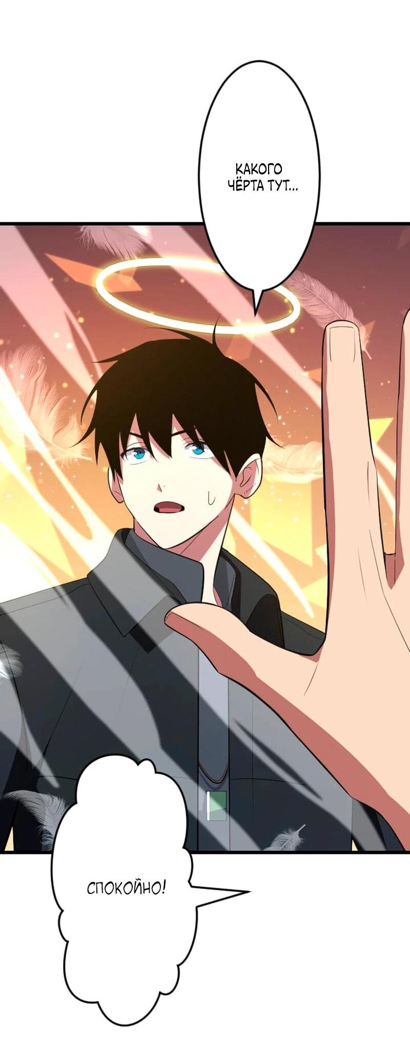 Манга Секретное оружие в руках ранкера??? - Глава 67 Страница 3