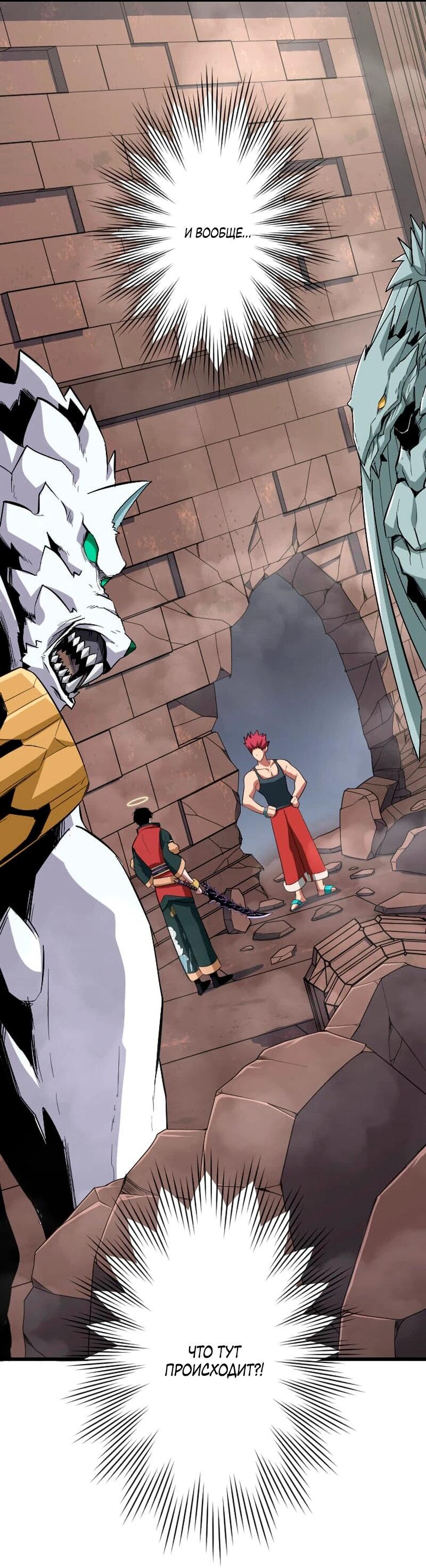 Манга Секретное оружие в руках ранкера??? - Глава 67 Страница 2