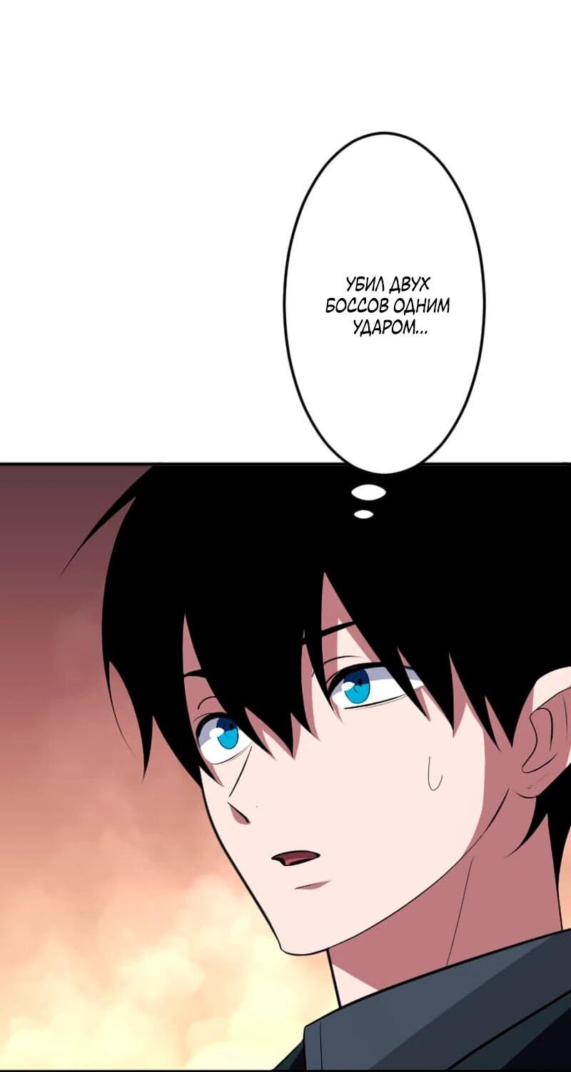 Манга Секретное оружие в руках ранкера??? - Глава 67 Страница 19