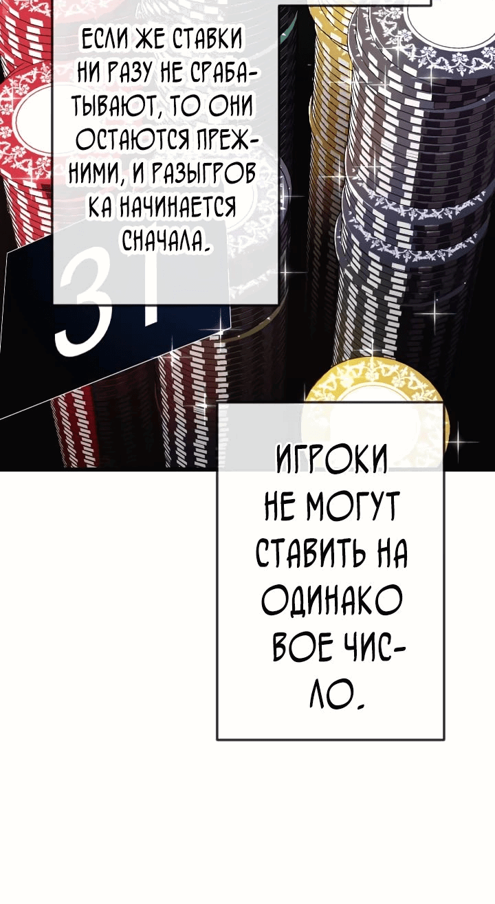 Манга Секретное оружие в руках ранкера??? - Глава 17 Страница 62