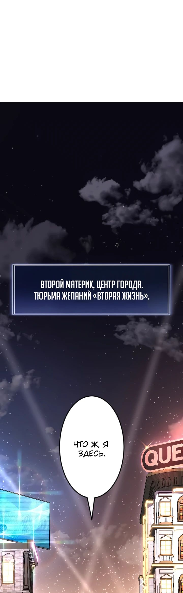 Манга Секретное оружие в руках ранкера??? - Глава 17 Страница 12