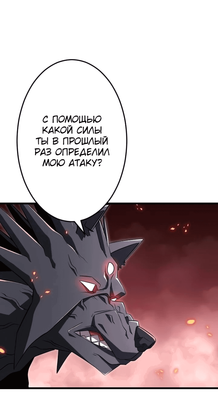 Манга Секретное оружие в руках ранкера??? - Глава 15 Страница 33