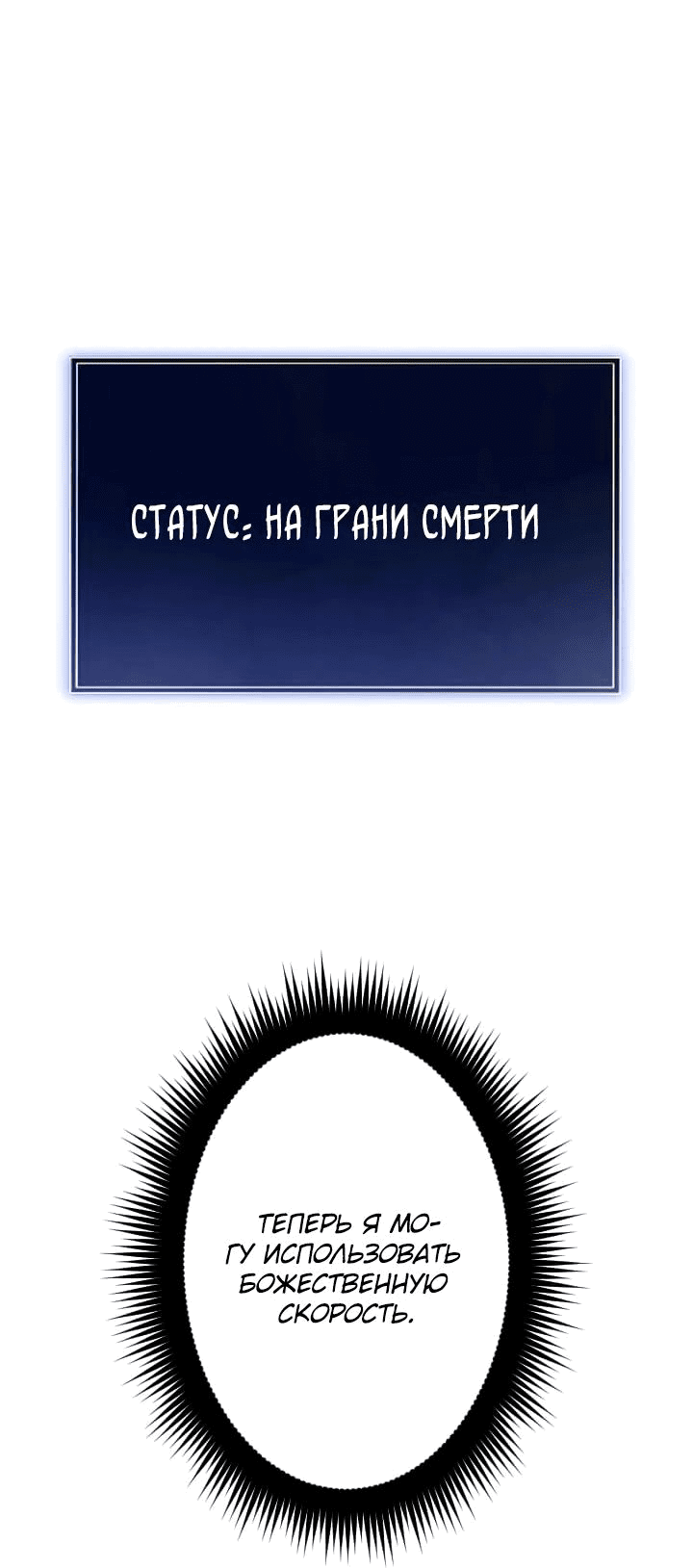 Манга Секретное оружие в руках ранкера??? - Глава 14 Страница 5
