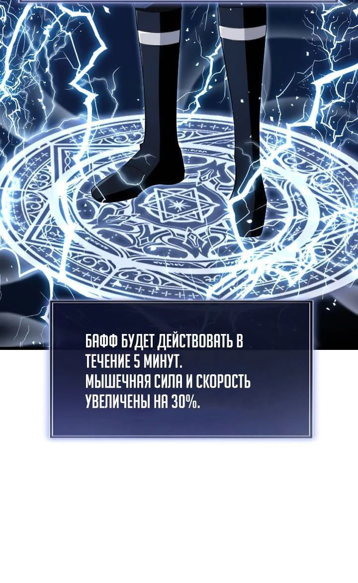 Манга Секретное оружие в руках ранкера??? - Глава 12 Страница 9