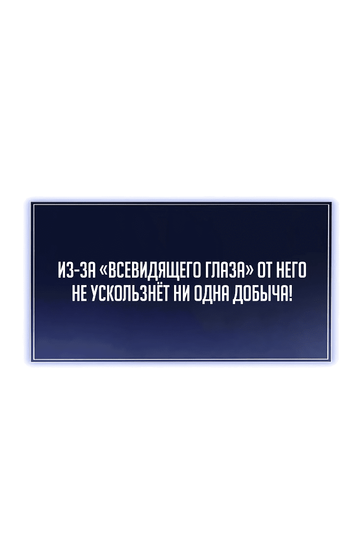 Манга Секретное оружие в руках ранкера??? - Глава 4 Страница 56