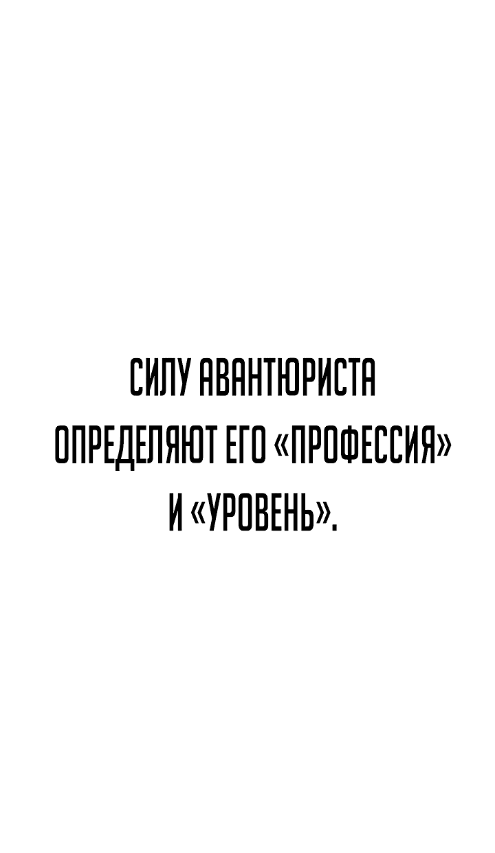 Манга Секретное оружие в руках ранкера??? - Глава 3 Страница 1