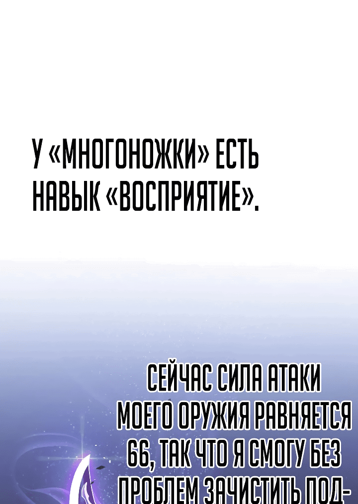 Манга Секретное оружие в руках ранкера??? - Глава 3 Страница 33