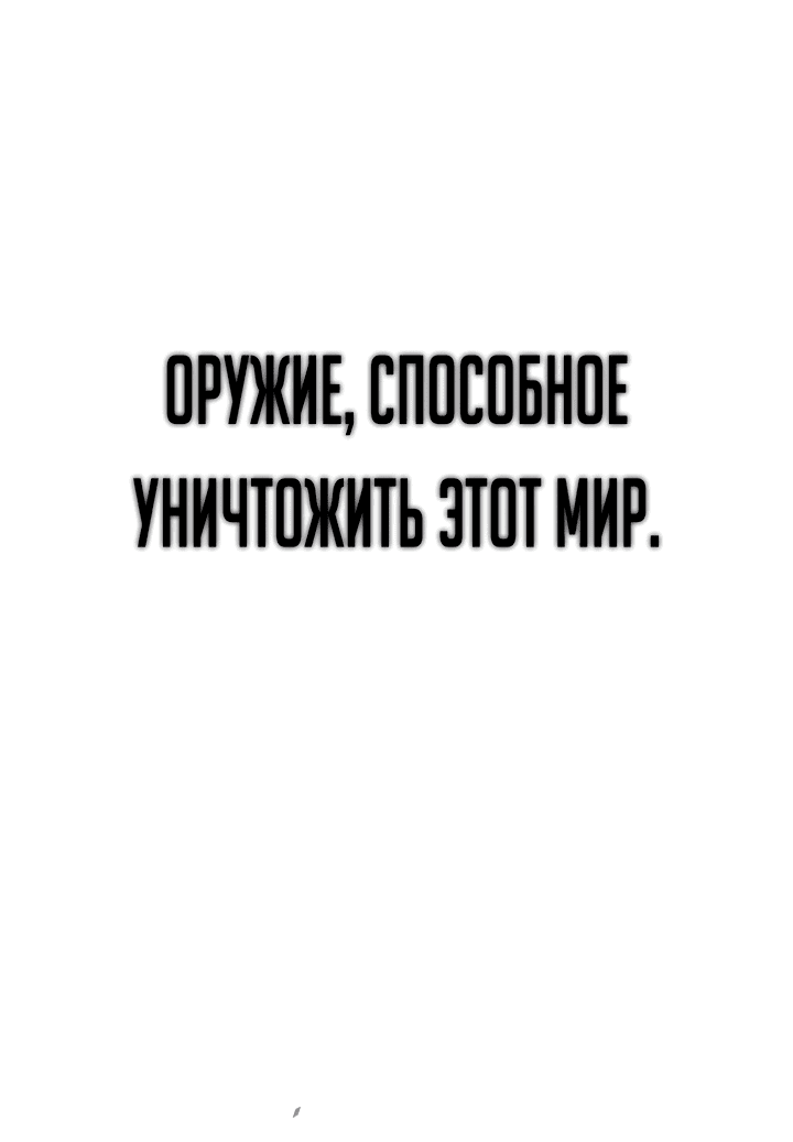 Манга Секретное оружие в руках ранкера??? - Глава 2 Страница 74