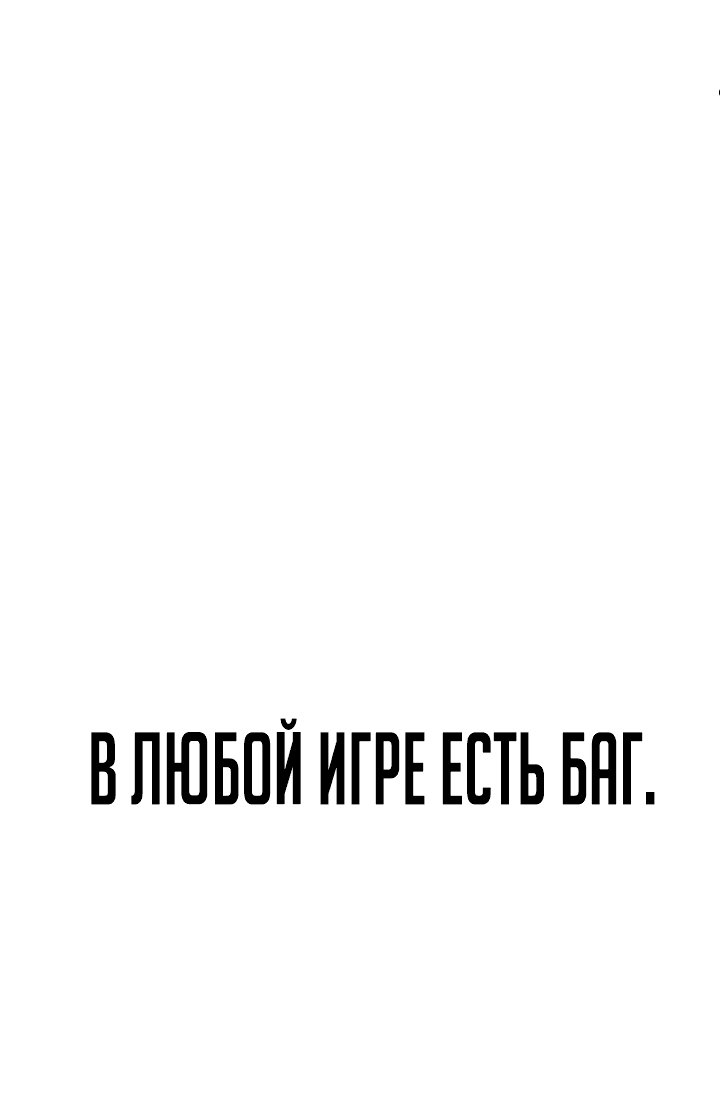 Манга Секретное оружие в руках ранкера??? - Глава 2 Страница 20