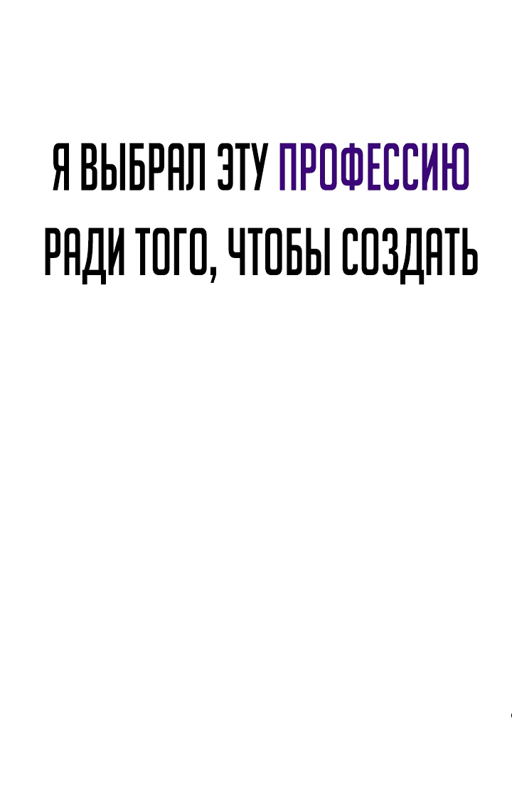 Манга Секретное оружие в руках ранкера??? - Глава 2 Страница 72