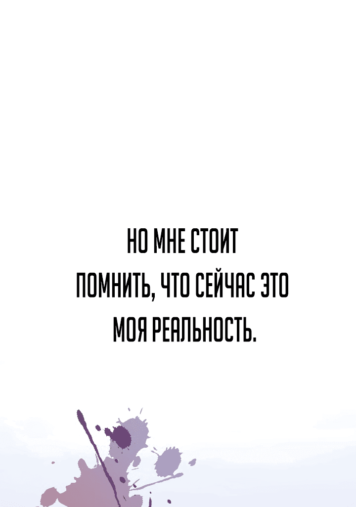 Манга Секретное оружие в руках ранкера??? - Глава 1 Страница 44