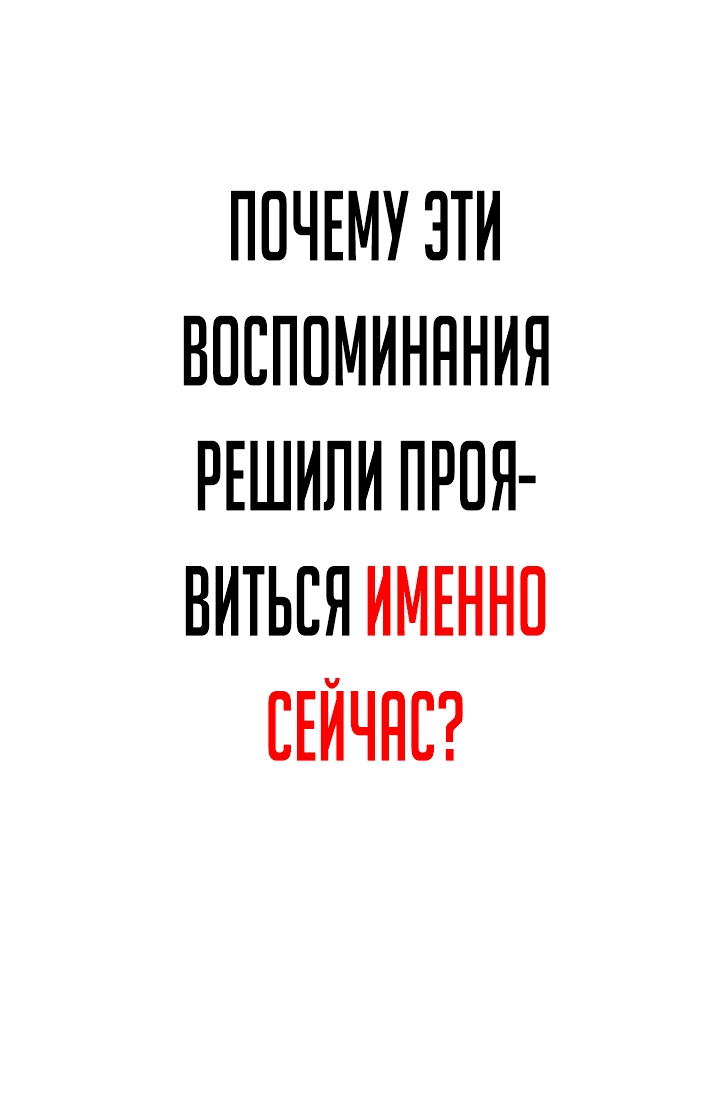 Манга Секретное оружие в руках ранкера??? - Глава 1 Страница 23