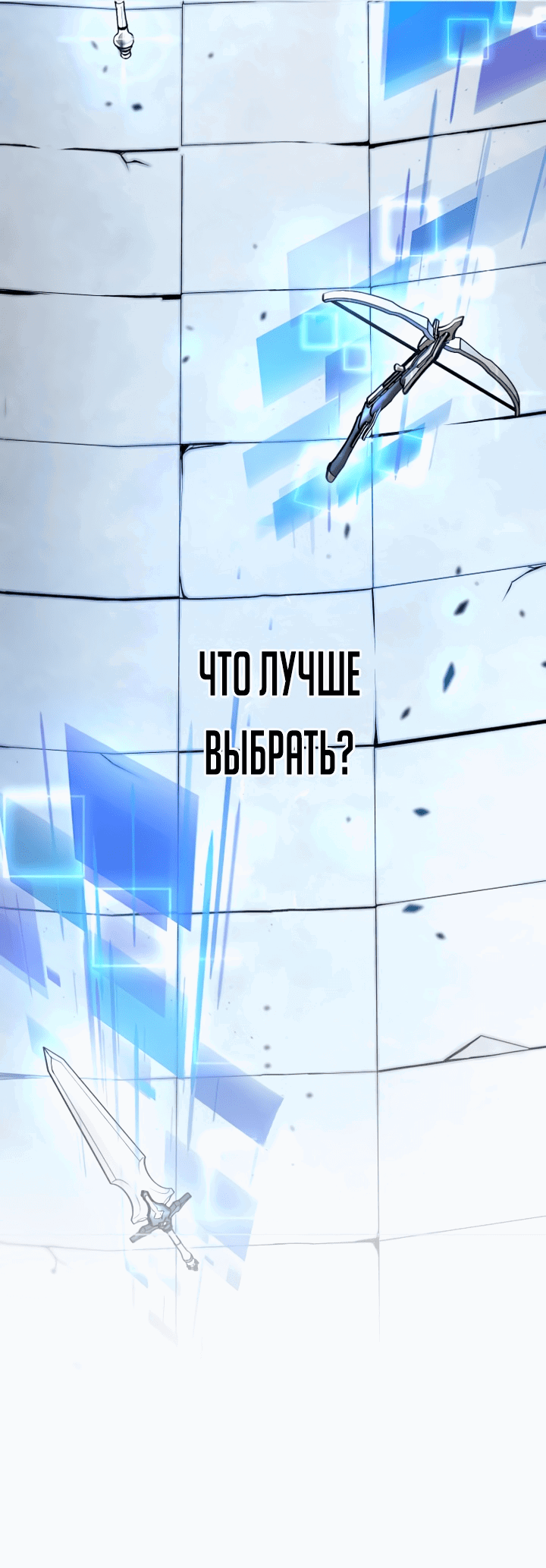 Манга Секретное оружие в руках ранкера??? - Глава 1 Страница 63