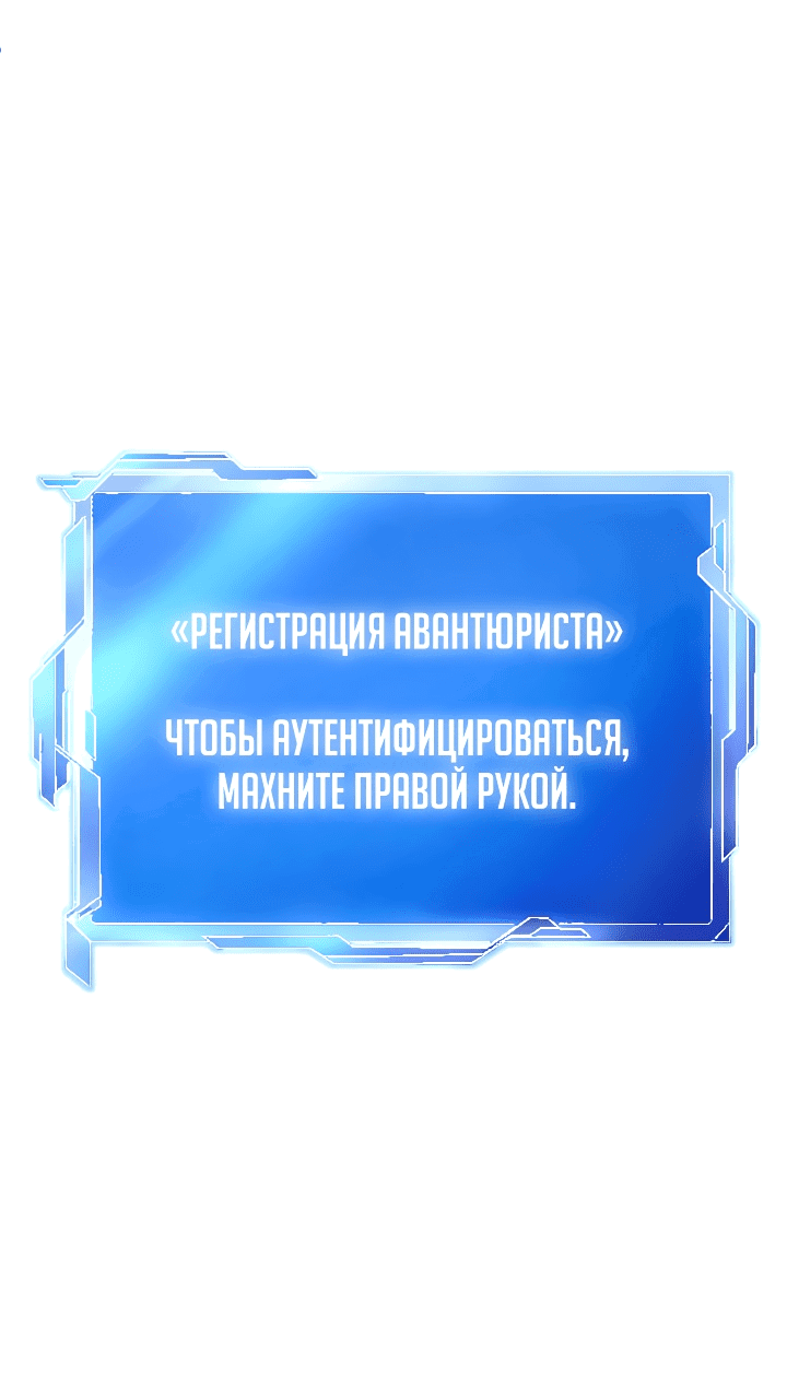 Манга Секретное оружие в руках ранкера??? - Глава 1 Страница 12