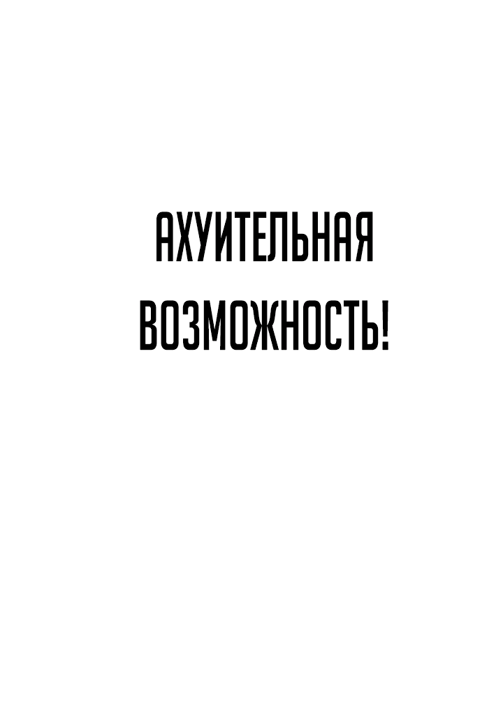Манга Секретное оружие в руках ранкера??? - Глава 1 Страница 28