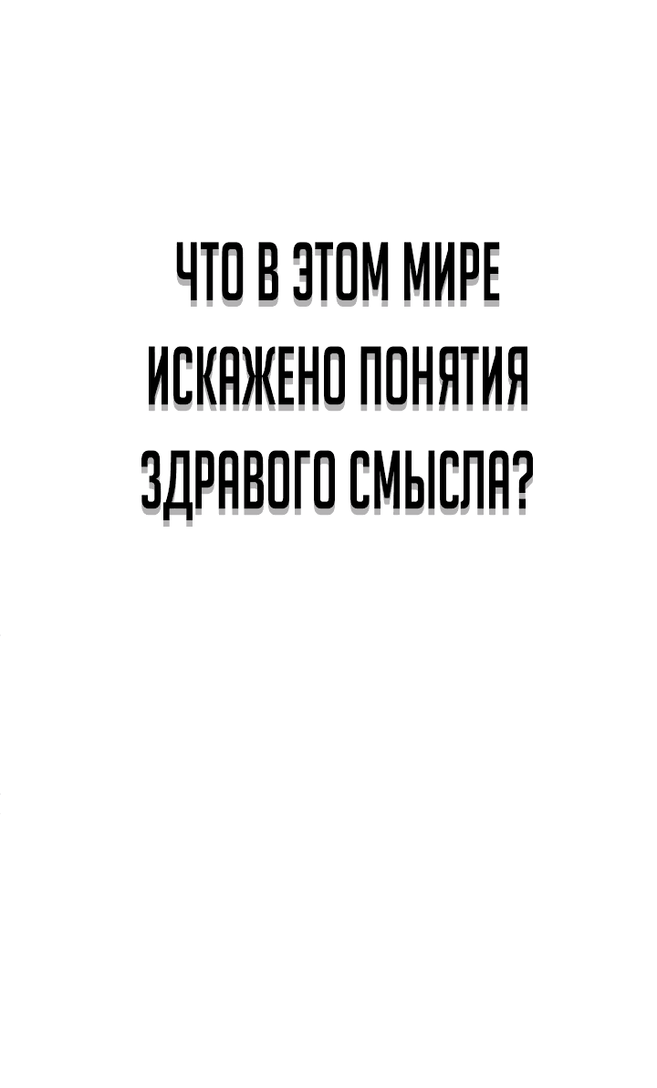 Манга Секретное оружие в руках ранкера??? - Глава 1 Страница 69
