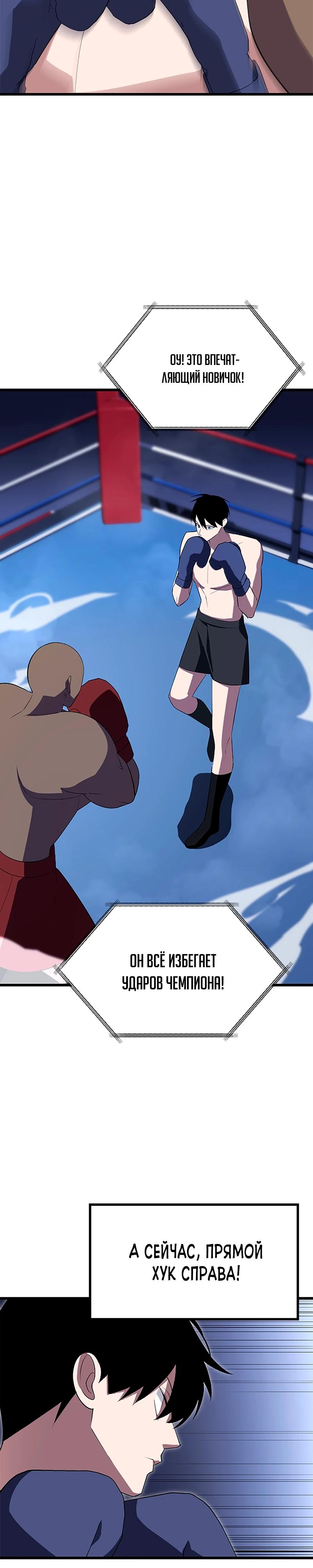 Манга Секретное оружие в руках ранкера??? - Глава 27 Страница 16