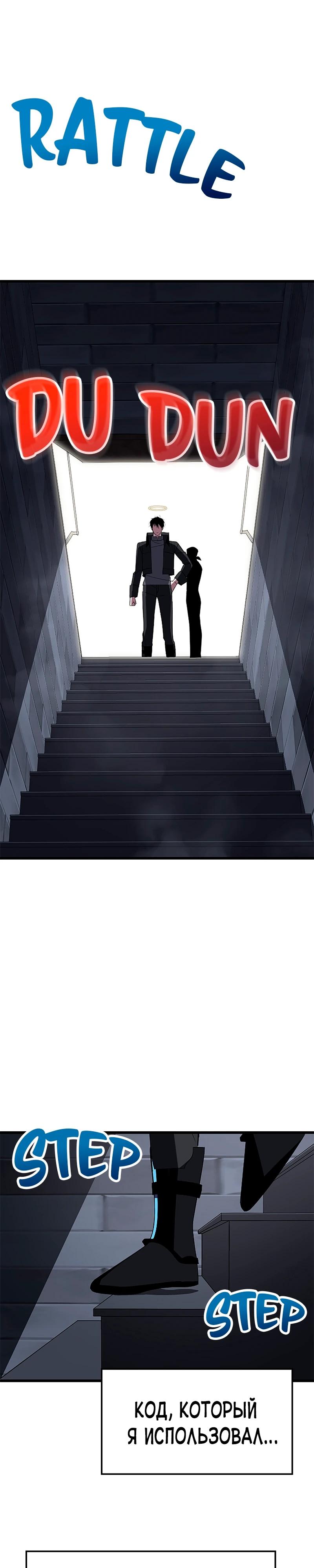 Манга Секретное оружие в руках ранкера??? - Глава 27 Страница 4