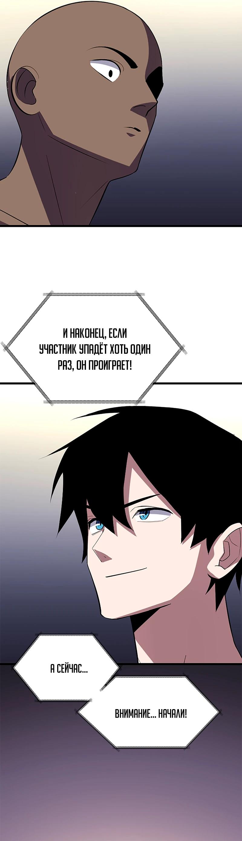 Манга Секретное оружие в руках ранкера??? - Глава 27 Страница 12