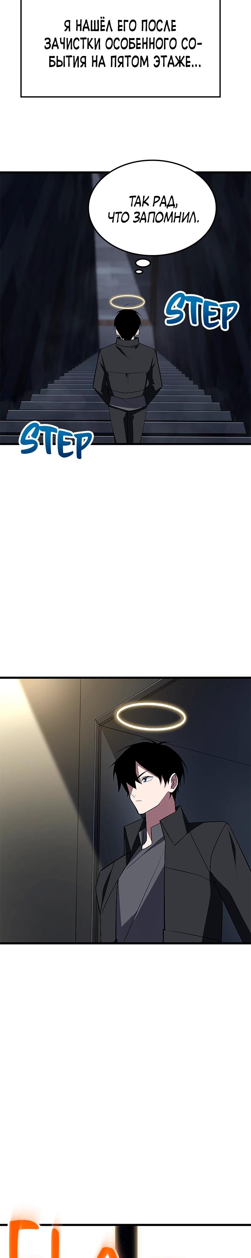 Манга Секретное оружие в руках ранкера??? - Глава 27 Страница 5