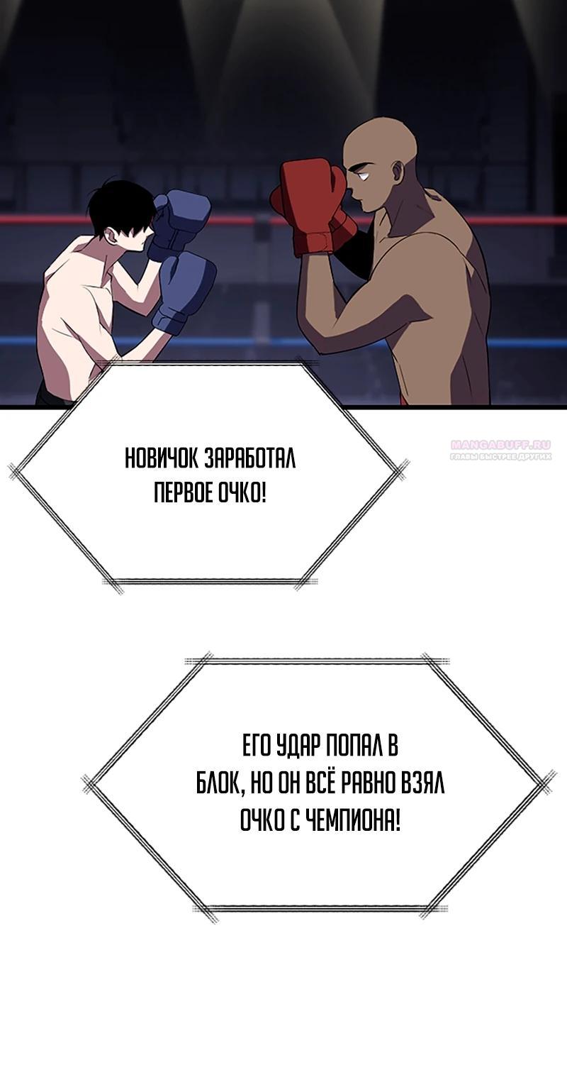 Манга Секретное оружие в руках ранкера??? - Глава 27 Страница 18