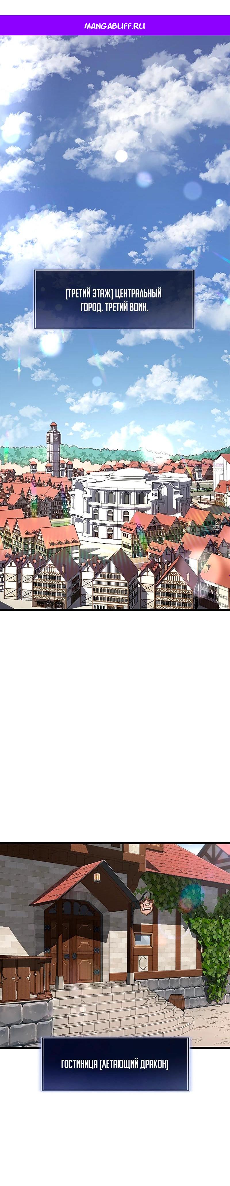 Манга Секретное оружие в руках ранкера??? - Глава 27 Страница 1