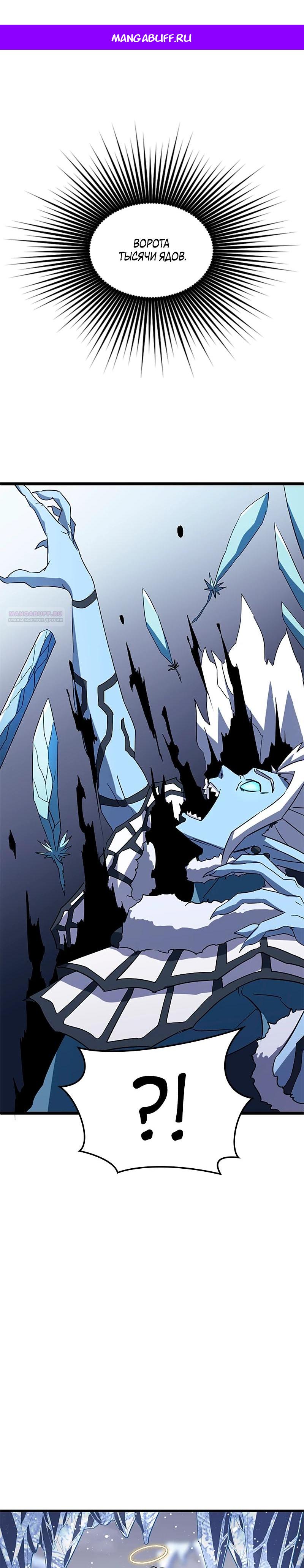 Манга Секретное оружие в руках ранкера??? - Глава 26 Страница 1