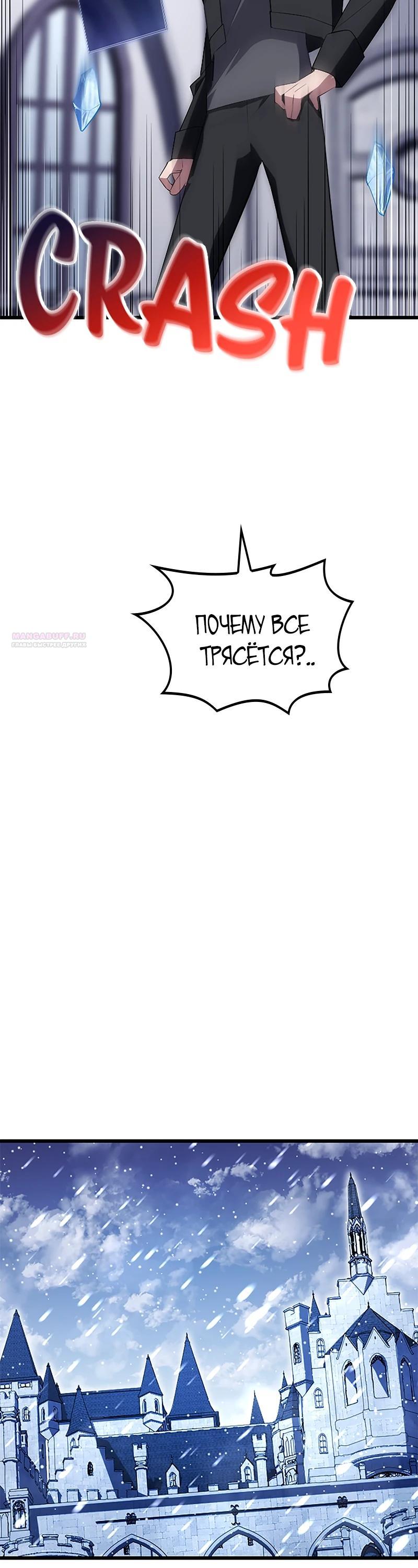 Манга Секретное оружие в руках ранкера??? - Глава 26 Страница 6