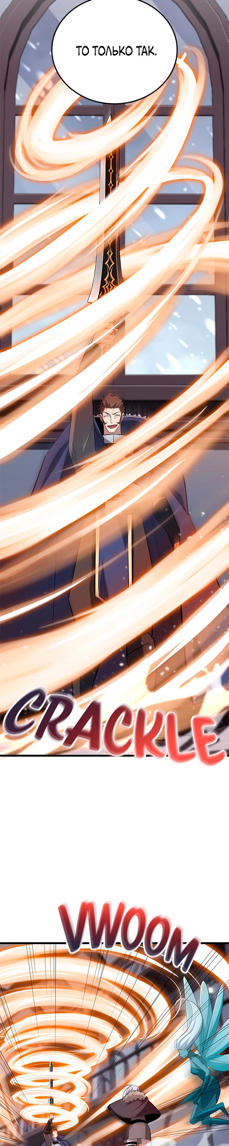 Манга Секретное оружие в руках ранкера??? - Глава 26 Страница 16