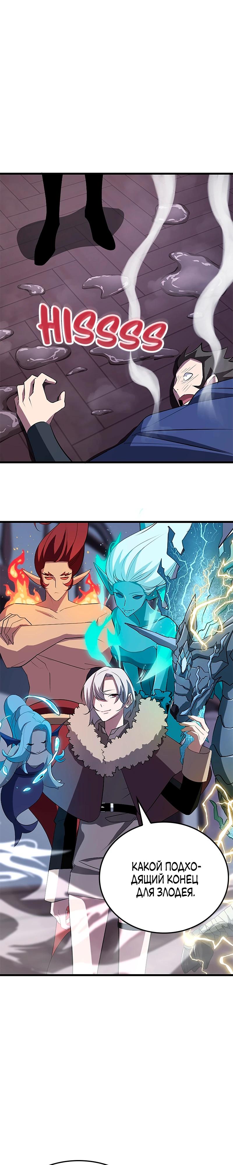 Манга Секретное оружие в руках ранкера??? - Глава 26 Страница 28