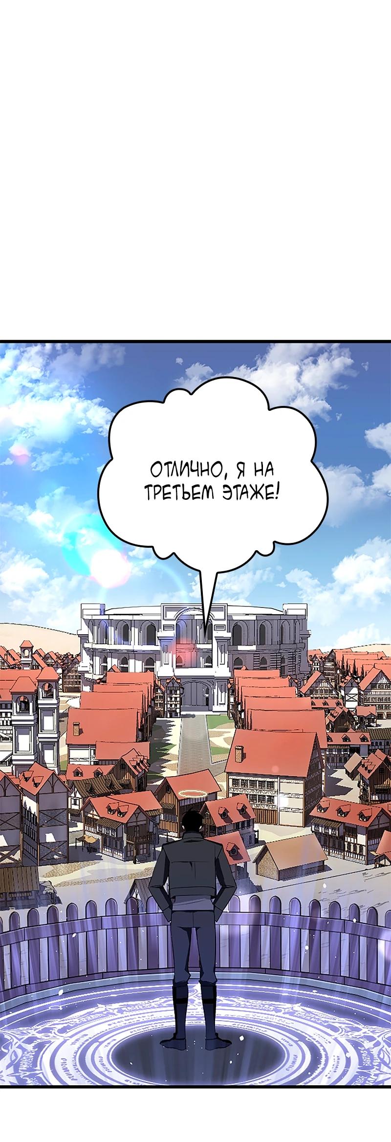 Манга Секретное оружие в руках ранкера??? - Глава 26 Страница 36