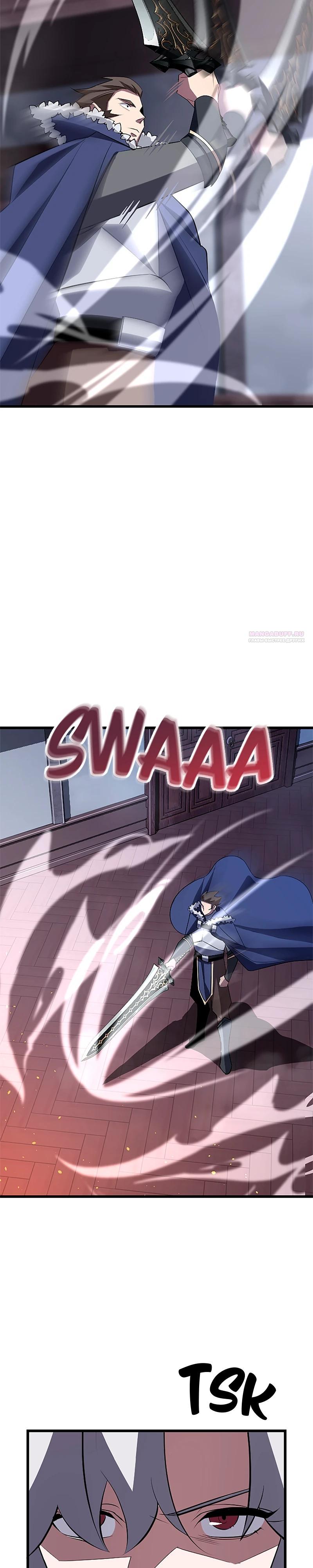 Манга Секретное оружие в руках ранкера??? - Глава 26 Страница 10