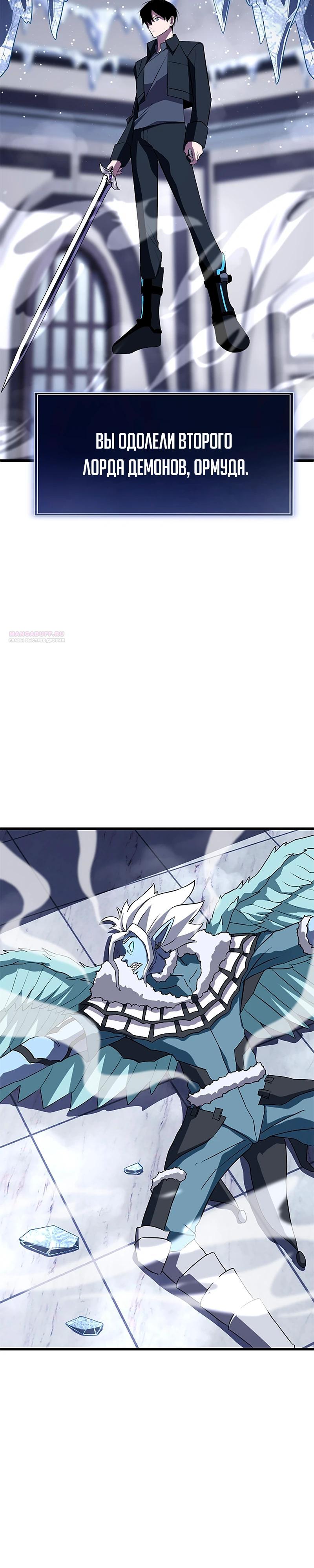 Манга Секретное оружие в руках ранкера??? - Глава 26 Страница 2