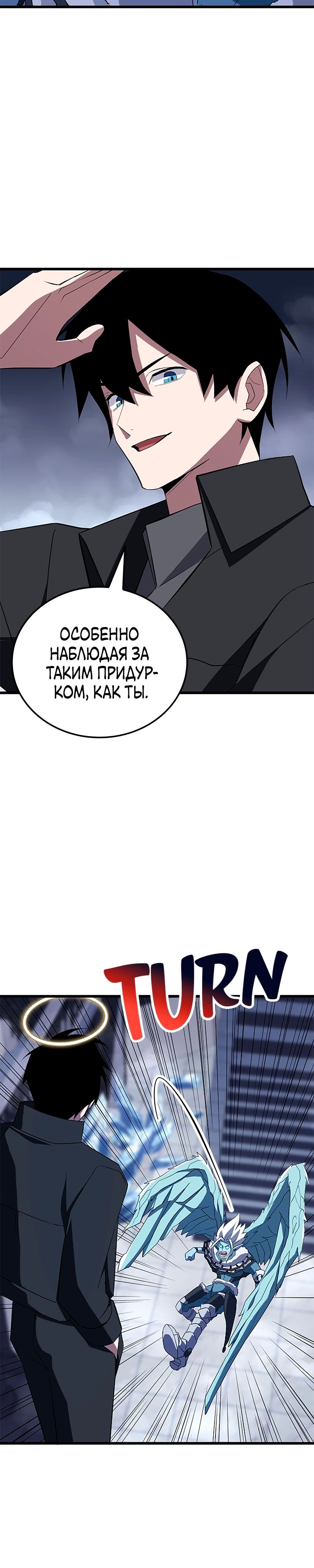 Манга Секретное оружие в руках ранкера??? - Глава 25 Страница 16