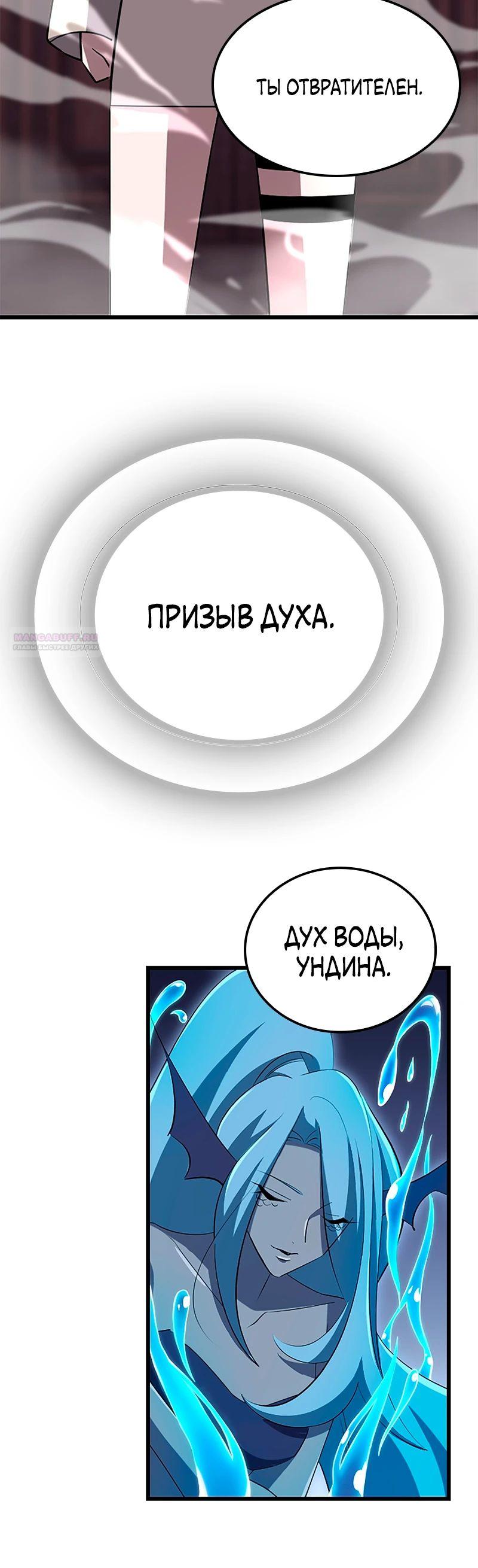 Манга Секретное оружие в руках ранкера??? - Глава 25 Страница 6