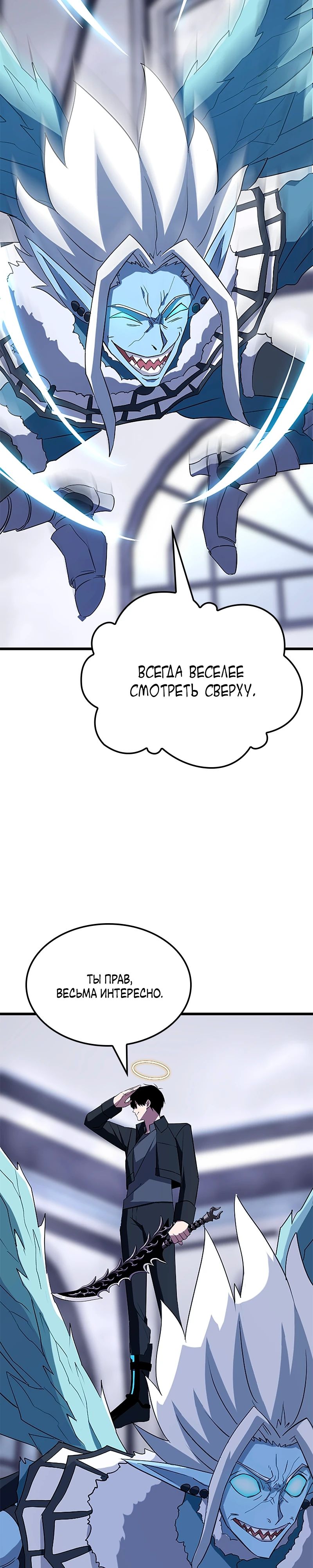 Манга Секретное оружие в руках ранкера??? - Глава 25 Страница 15