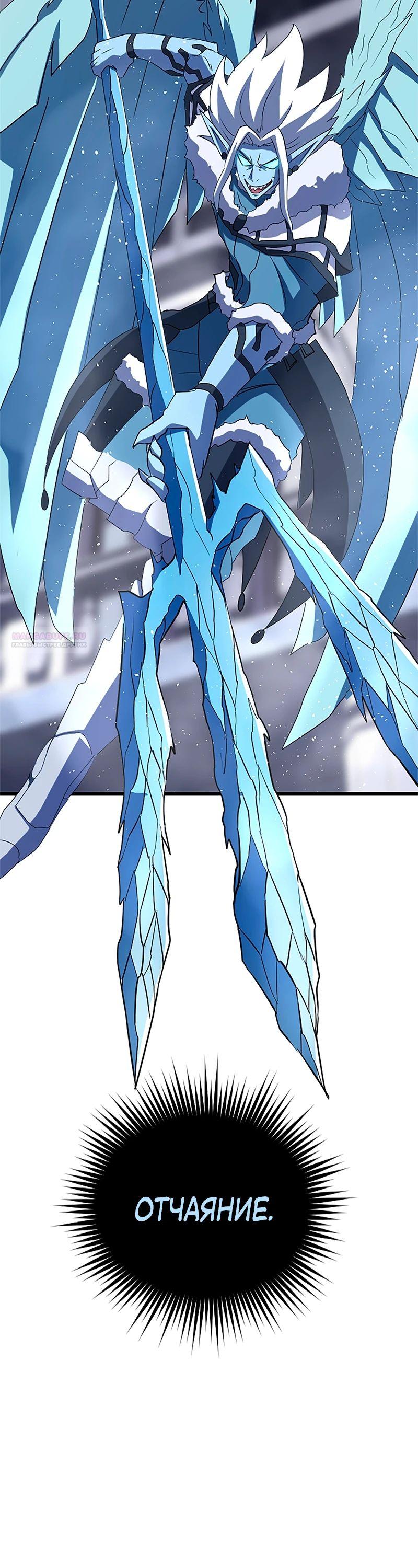 Манга Секретное оружие в руках ранкера??? - Глава 25 Страница 18