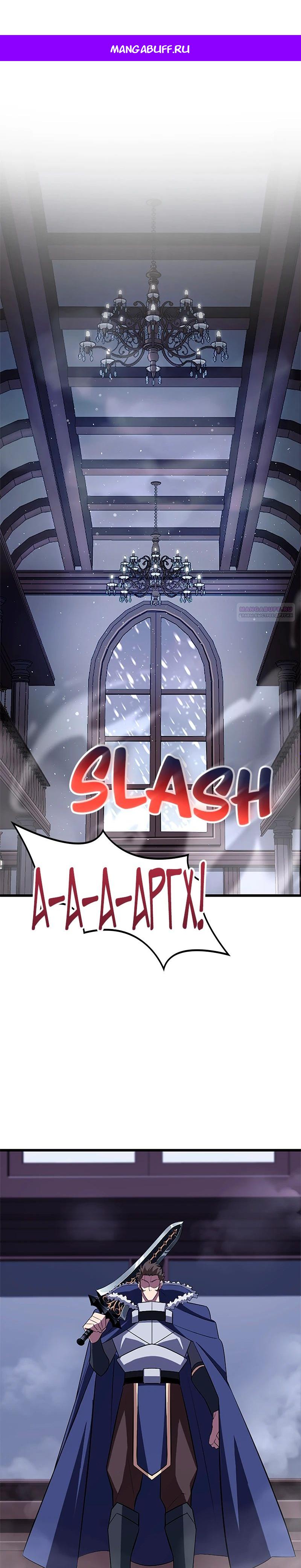 Манга Секретное оружие в руках ранкера??? - Глава 25 Страница 1