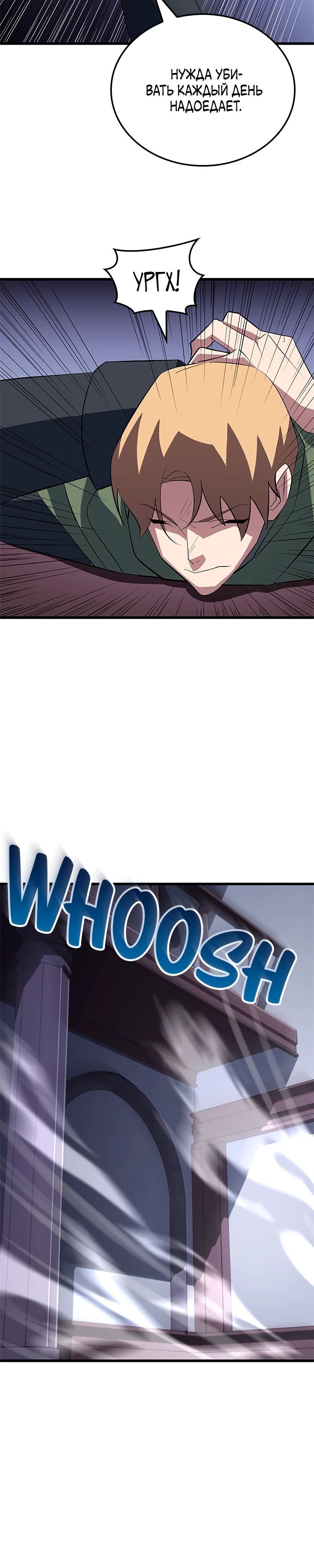 Манга Секретное оружие в руках ранкера??? - Глава 25 Страница 3