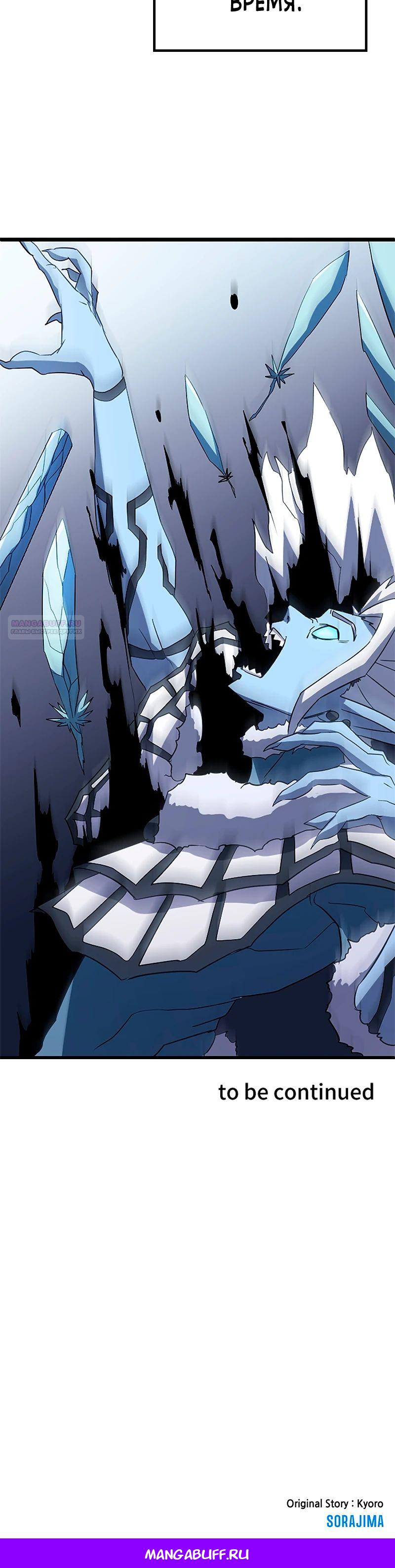 Манга Секретное оружие в руках ранкера??? - Глава 25 Страница 25