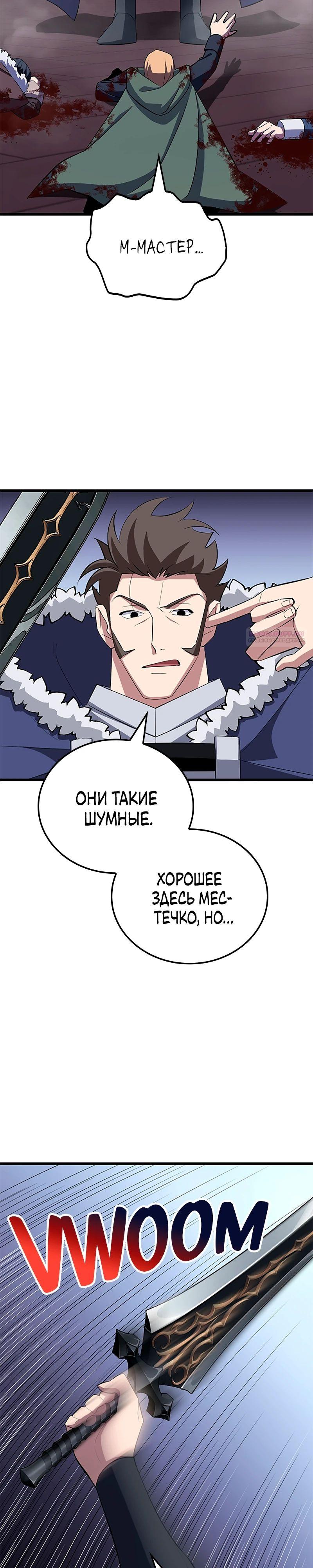 Манга Секретное оружие в руках ранкера??? - Глава 25 Страница 2