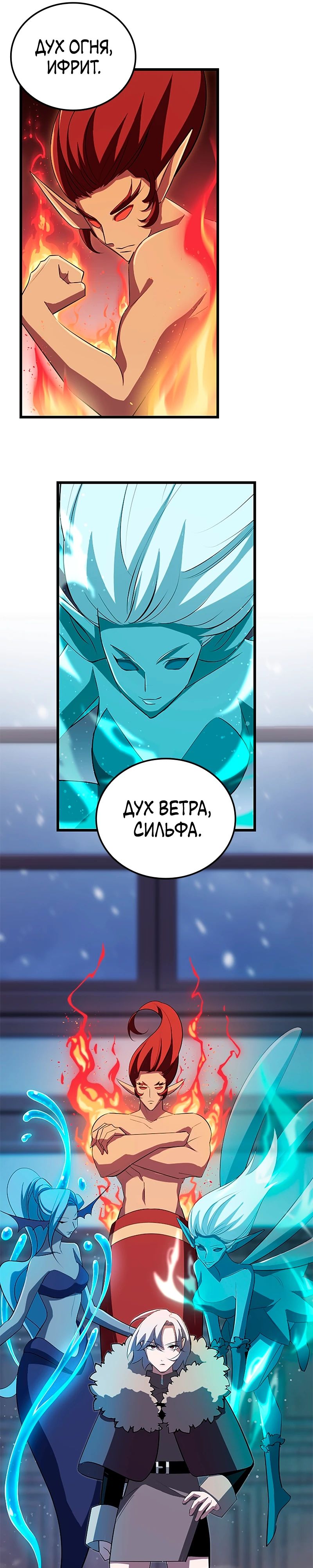 Манга Секретное оружие в руках ранкера??? - Глава 25 Страница 7