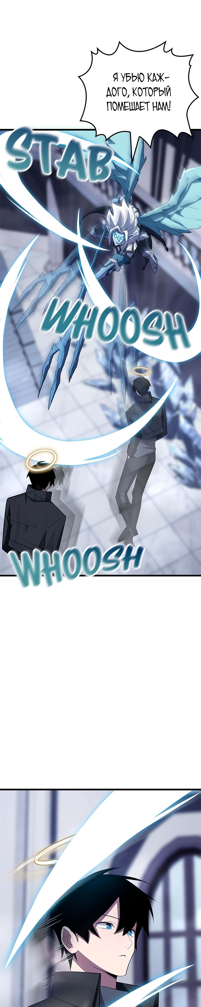 Манга Секретное оружие в руках ранкера??? - Глава 25 Страница 19