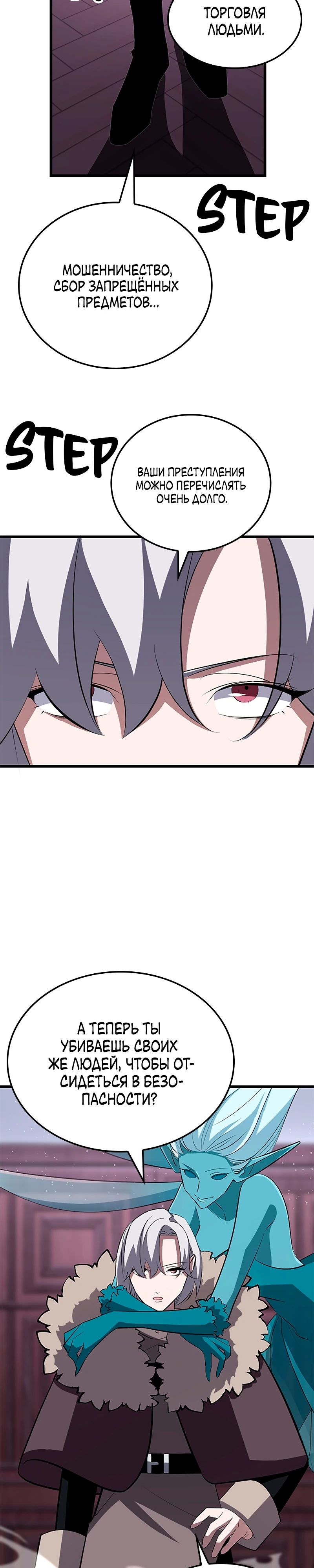 Манга Секретное оружие в руках ранкера??? - Глава 25 Страница 5